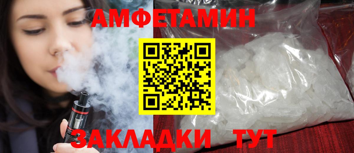 Amphetamine 97%  Вход с VPN  АМФ  Сунжа 