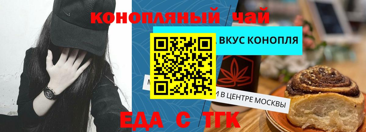 Сунжа  Canna-Cookies марихуана  Вход с VPN 