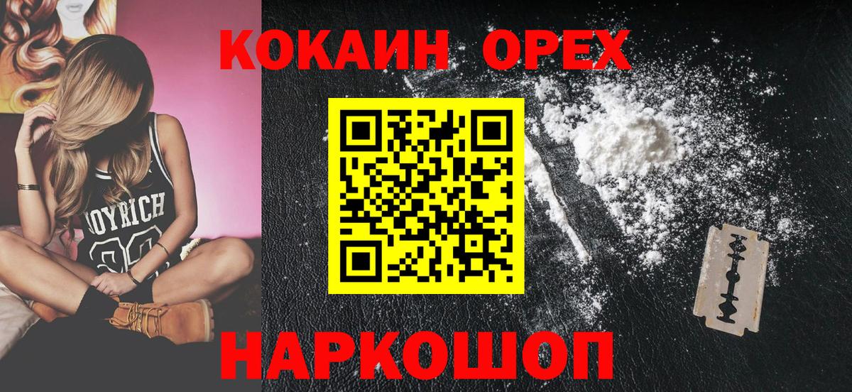 Кокаин 97% Сунжа