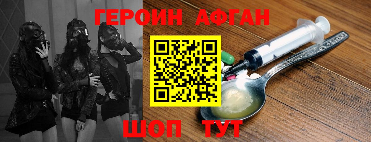 Сунжа  ГЕРОИН белый  Вход с VPN 