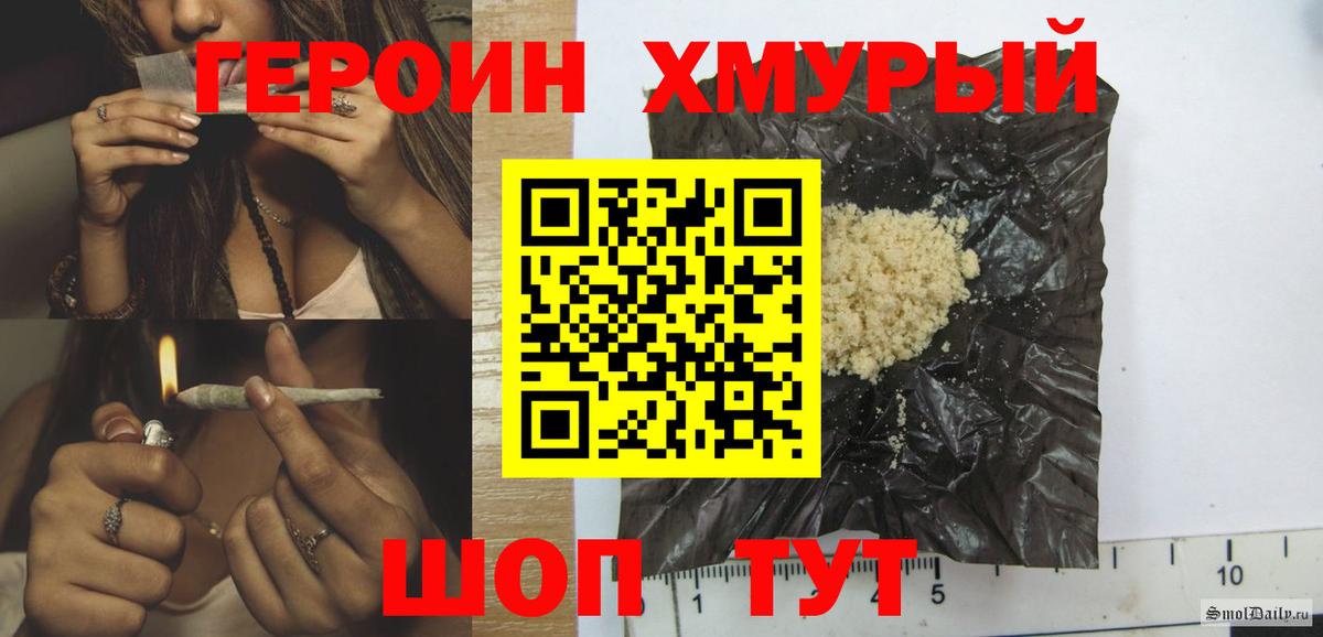 ГЕРОИН белый Сунжа