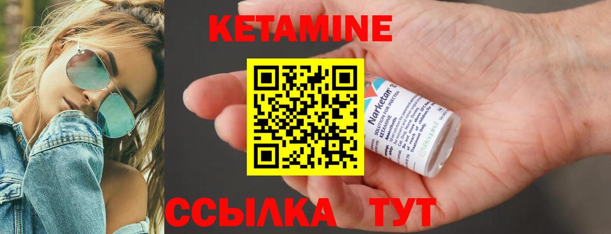 КЕТАМИН VHQ  Вход с VPN  Кетамин ketamine  Сунжа 