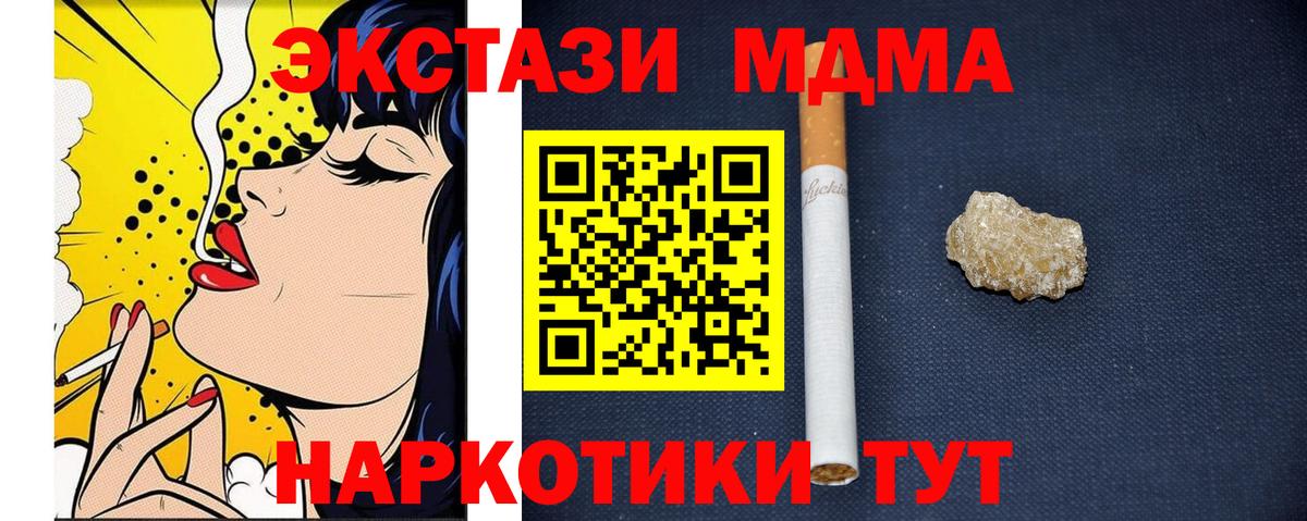 Сунжа  MDMA молли  Вход с VPN  МДМА  MDMA Molly 