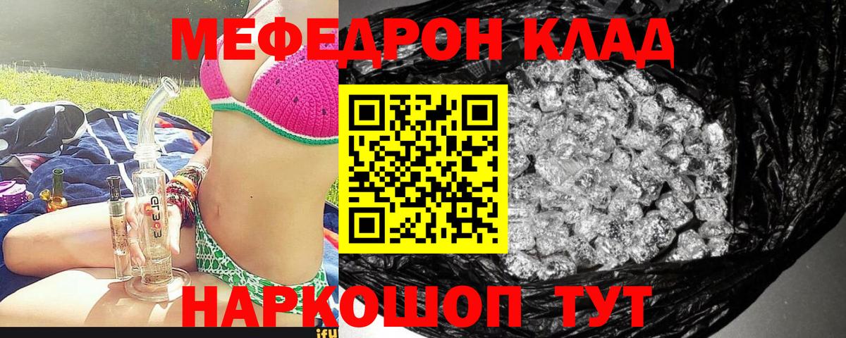 Сунжа  МЕФ  Мефедрон VHQ  Вход с VPN  Мефедрон VHQ 