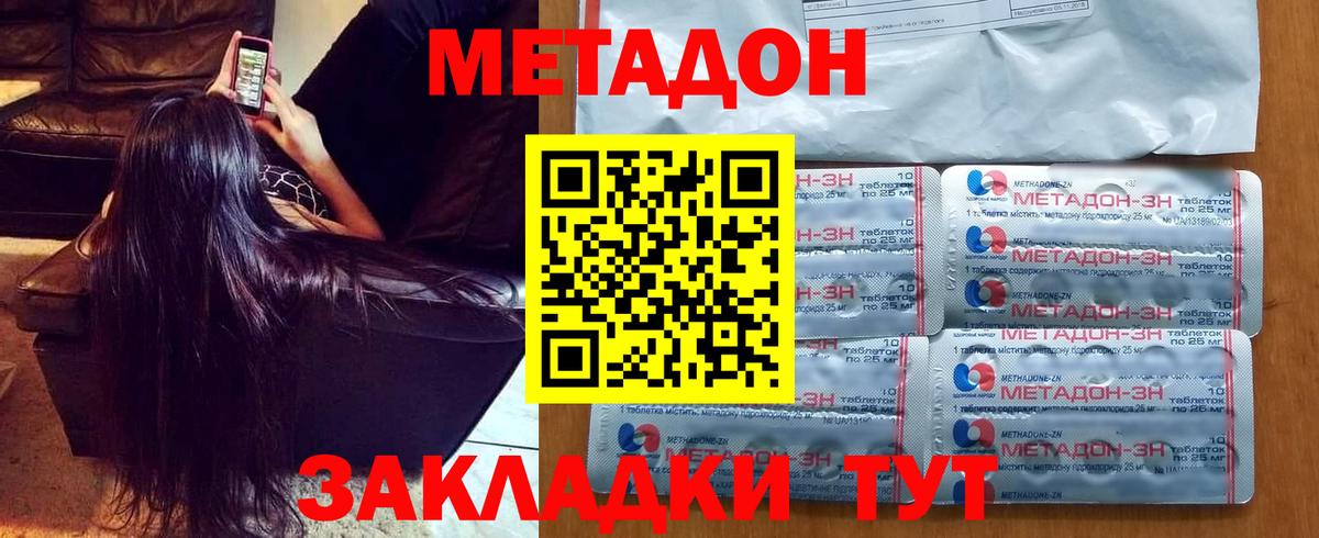 МЕТАДОН VHQ Сунжа