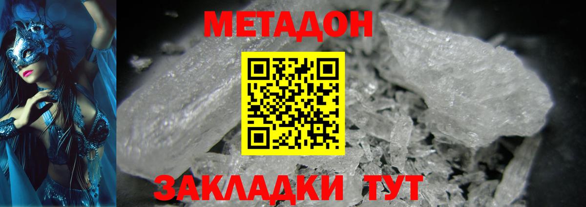 МЕТАДОН мёд  Вход с VPN  Сунжа 