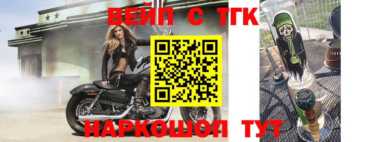 ТГК THC oil  Вход с VPN  Сунжа 